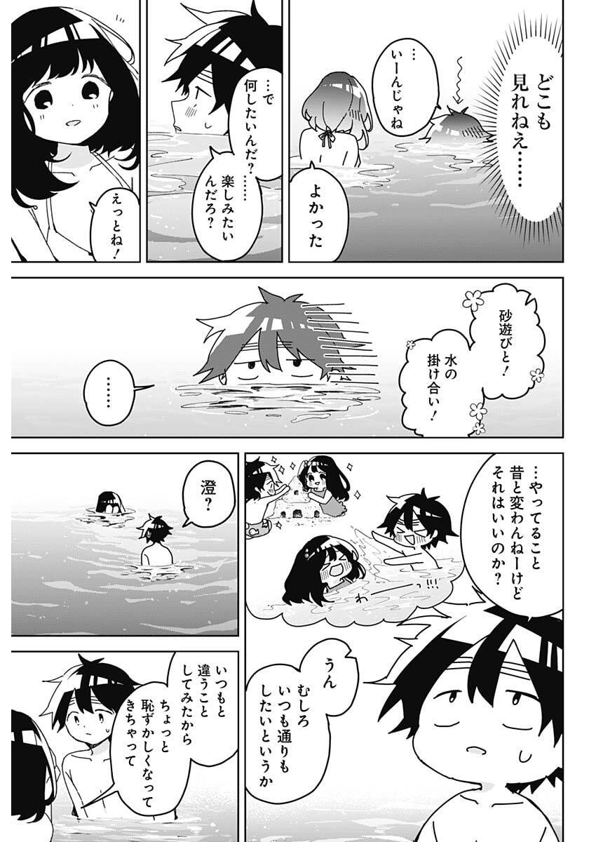 Osananananajimi Chap 20 - Next Chap 21