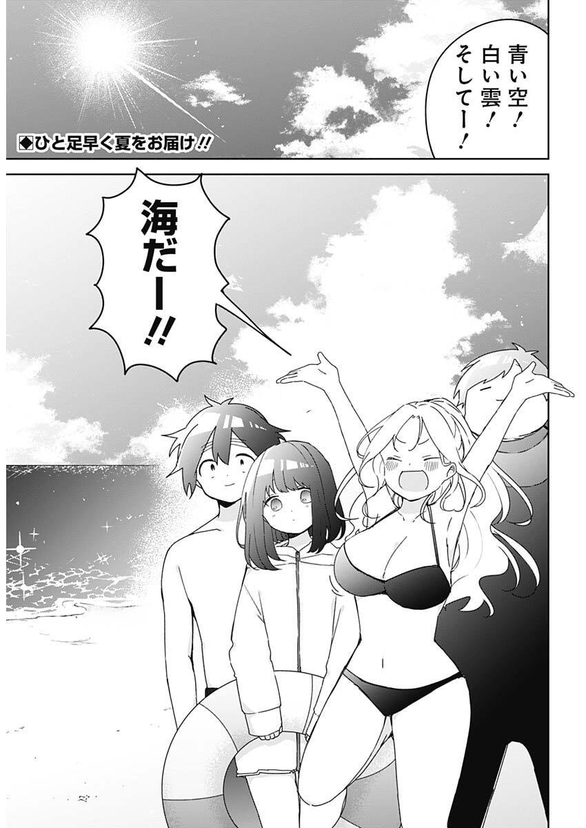 Osananananajimi Chap 20 - Next Chap 21