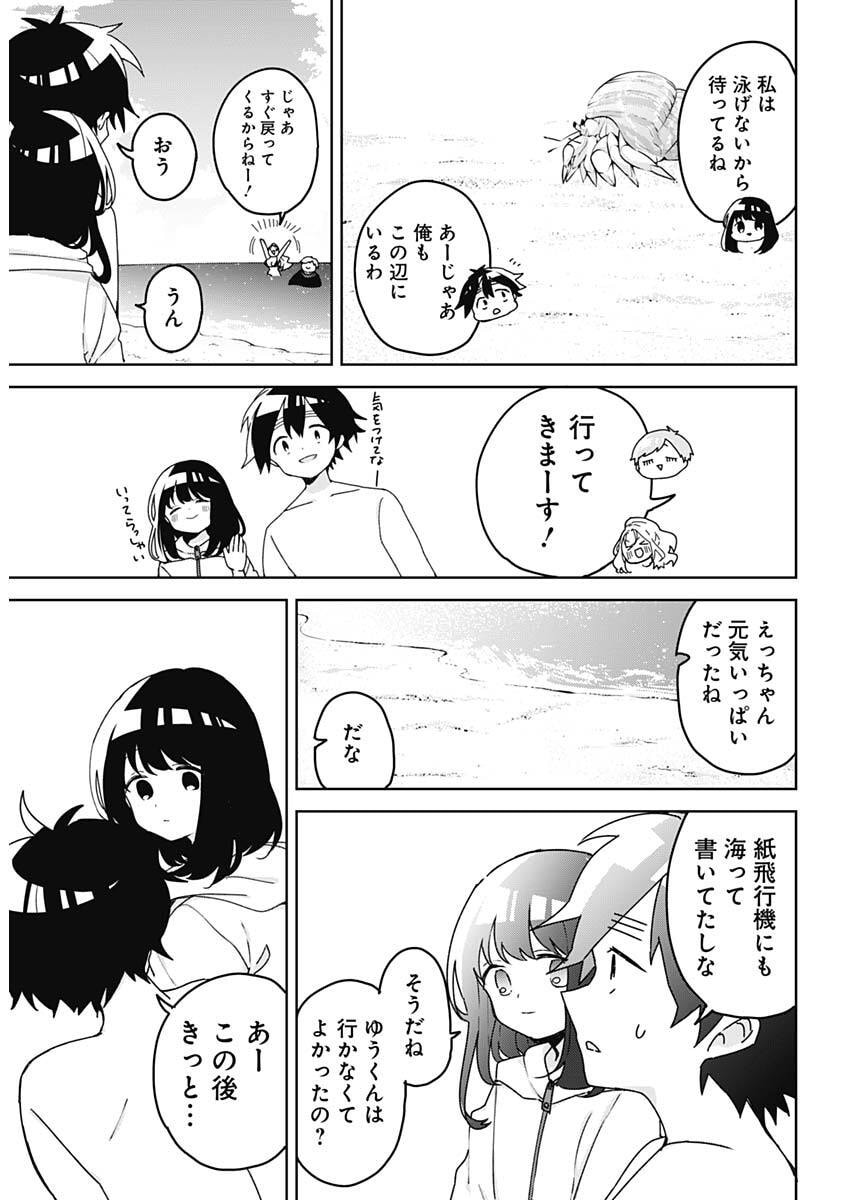 Osananananajimi Chap 20 - Next Chap 21