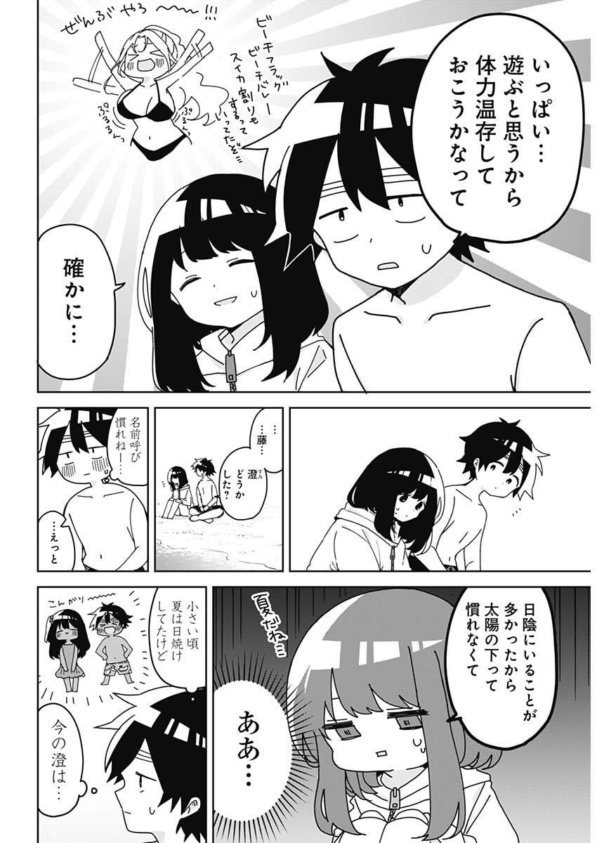 Osananananajimi Chap 20 - Next Chap 21