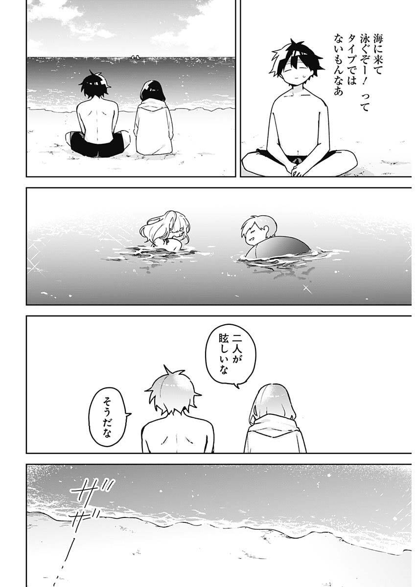 Osananananajimi Chap 20 - Next Chap 21