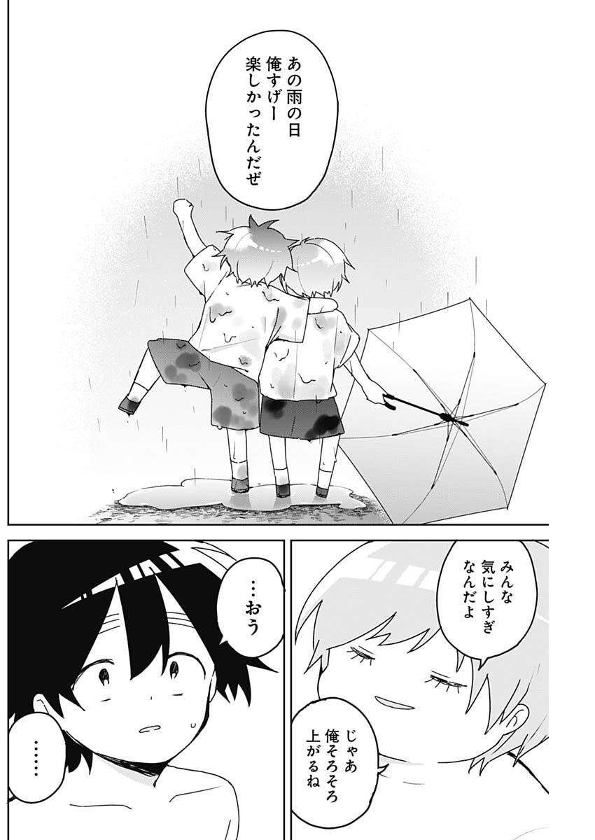 Osananananajimi - Chapter 21 - Page 10