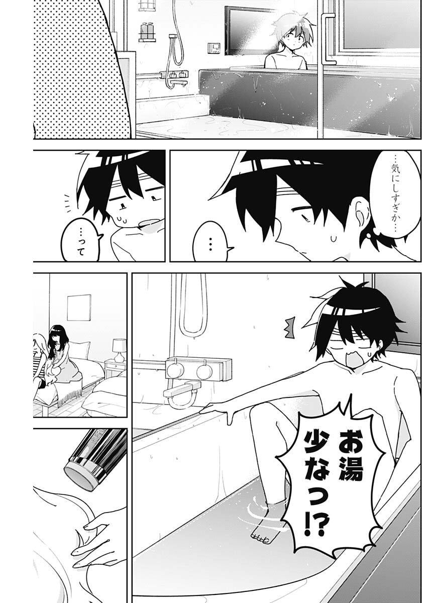 Osananananajimi - Chapter 21 - Page 11