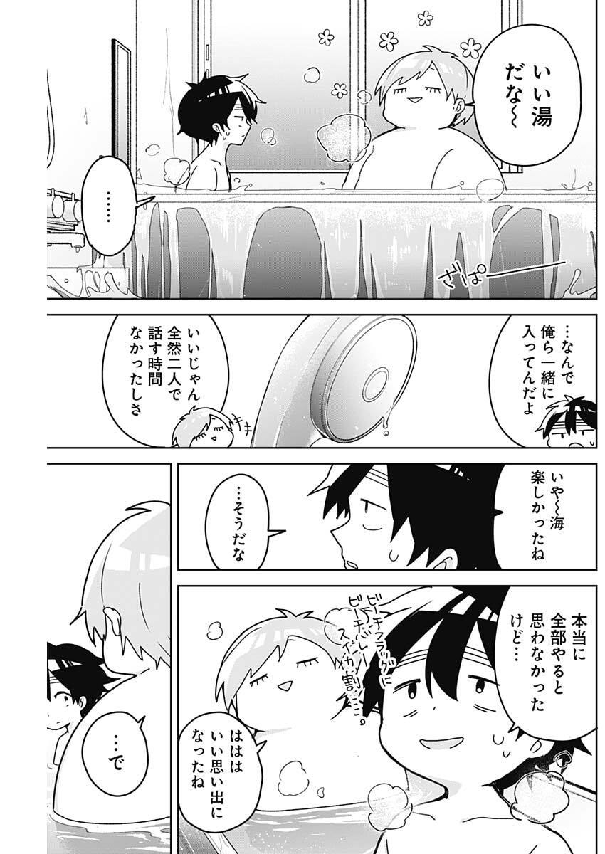 Osananananajimi - Chapter 21 - Page 3