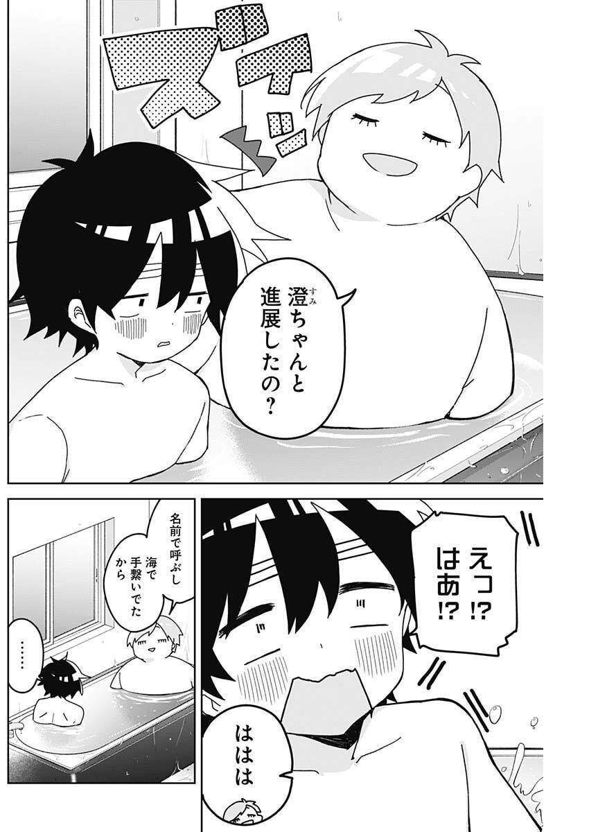 Osananananajimi - Chapter 21 - Page 4