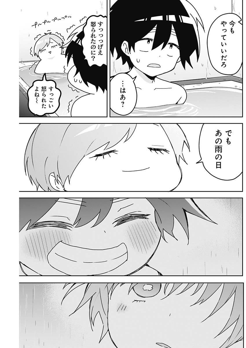 Osananananajimi - Chapter 21 - Page 9