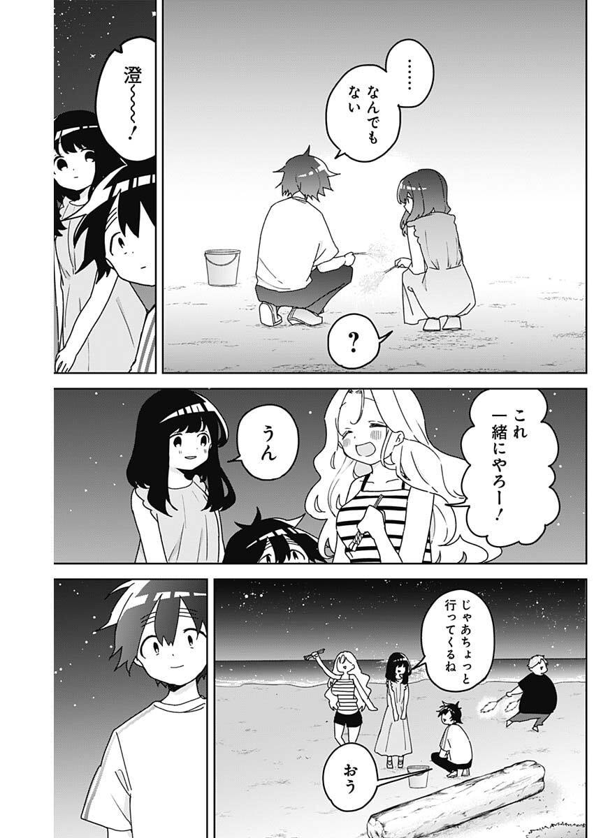 Osananananajimi Chap 22 - Next Chap 23