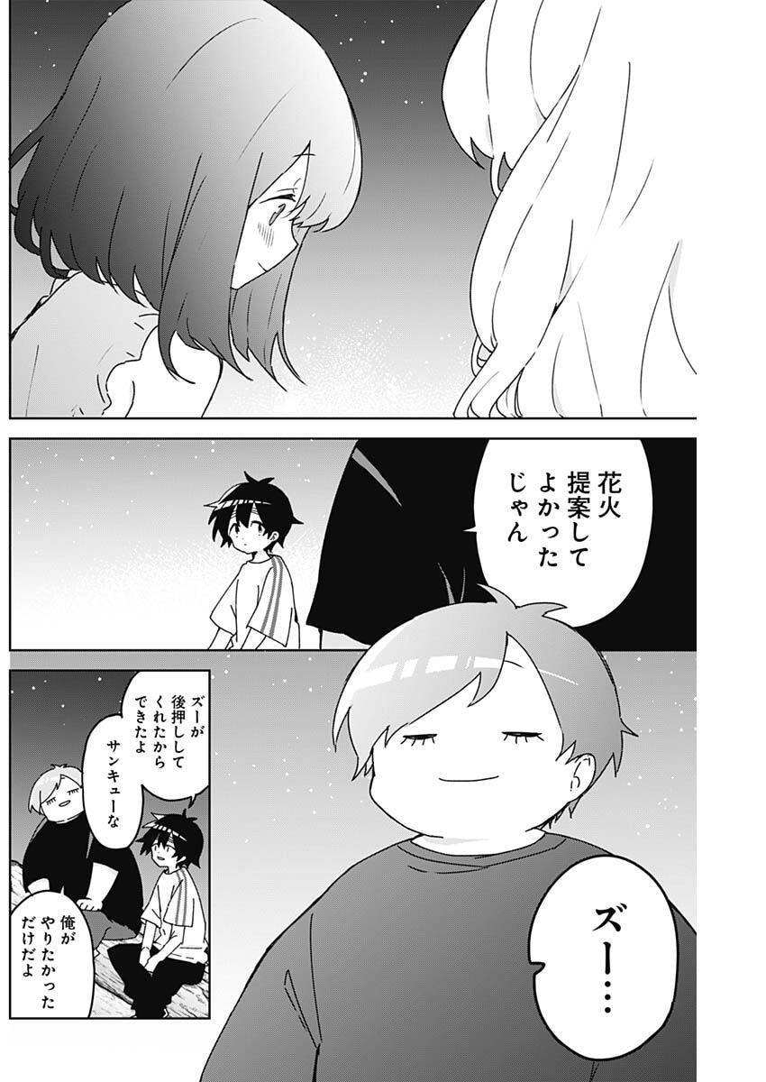 Osananananajimi Chap 22 - Next Chap 23