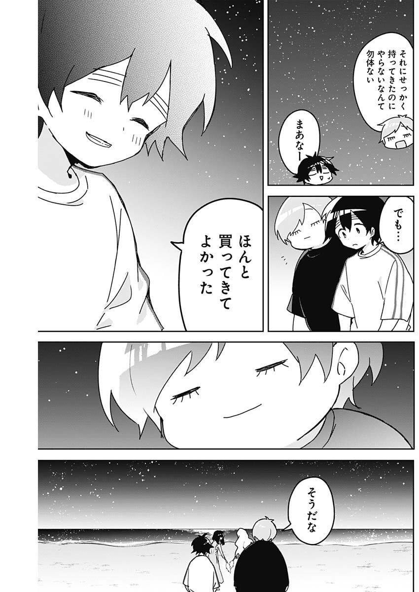 Osananananajimi Chap 22 - Next Chap 23