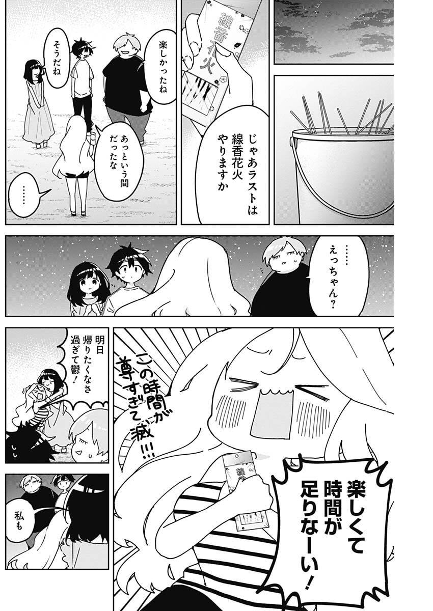 Osananananajimi Chap 22 - Next Chap 23