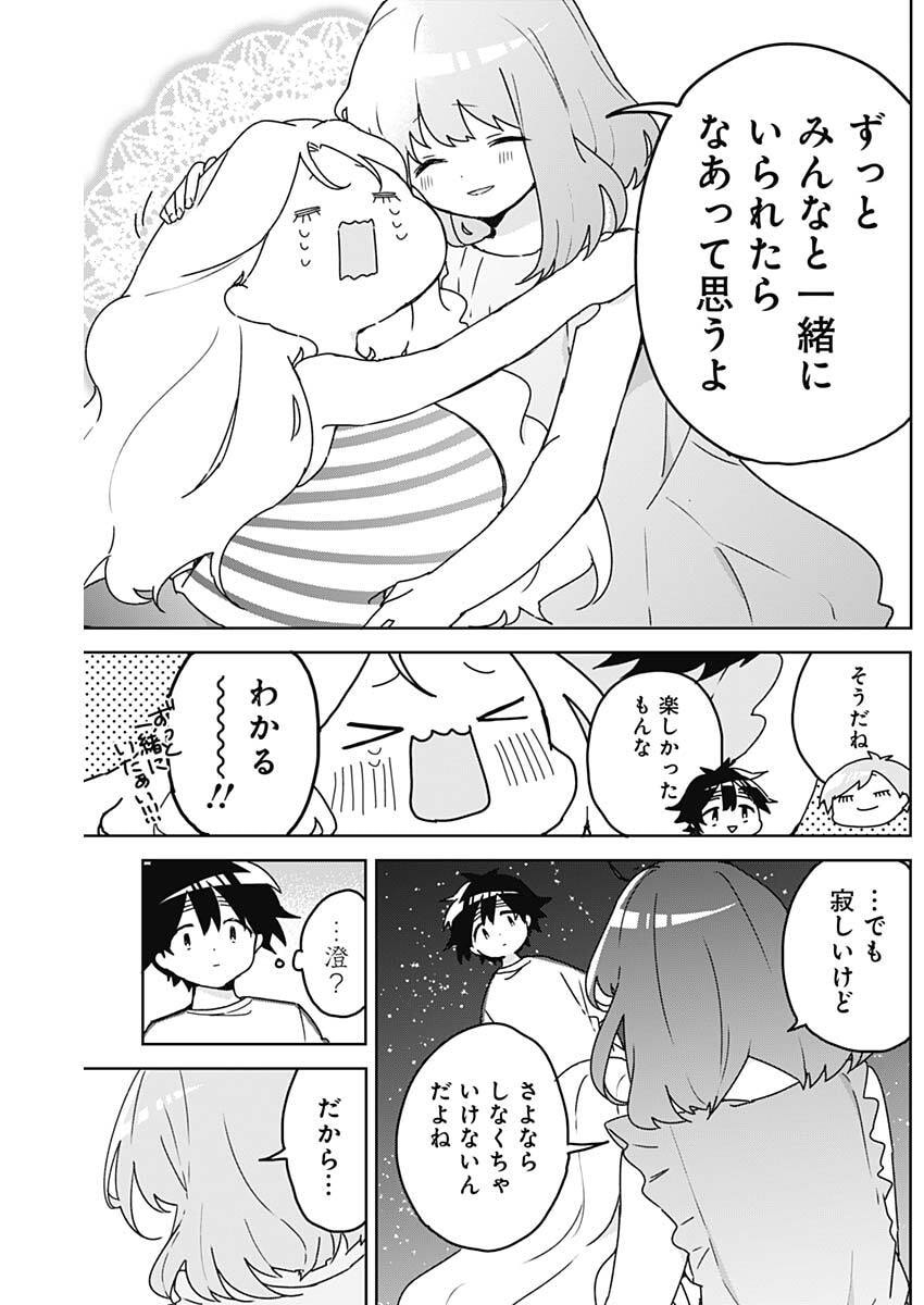 Osananananajimi Chap 22 - Next Chap 23