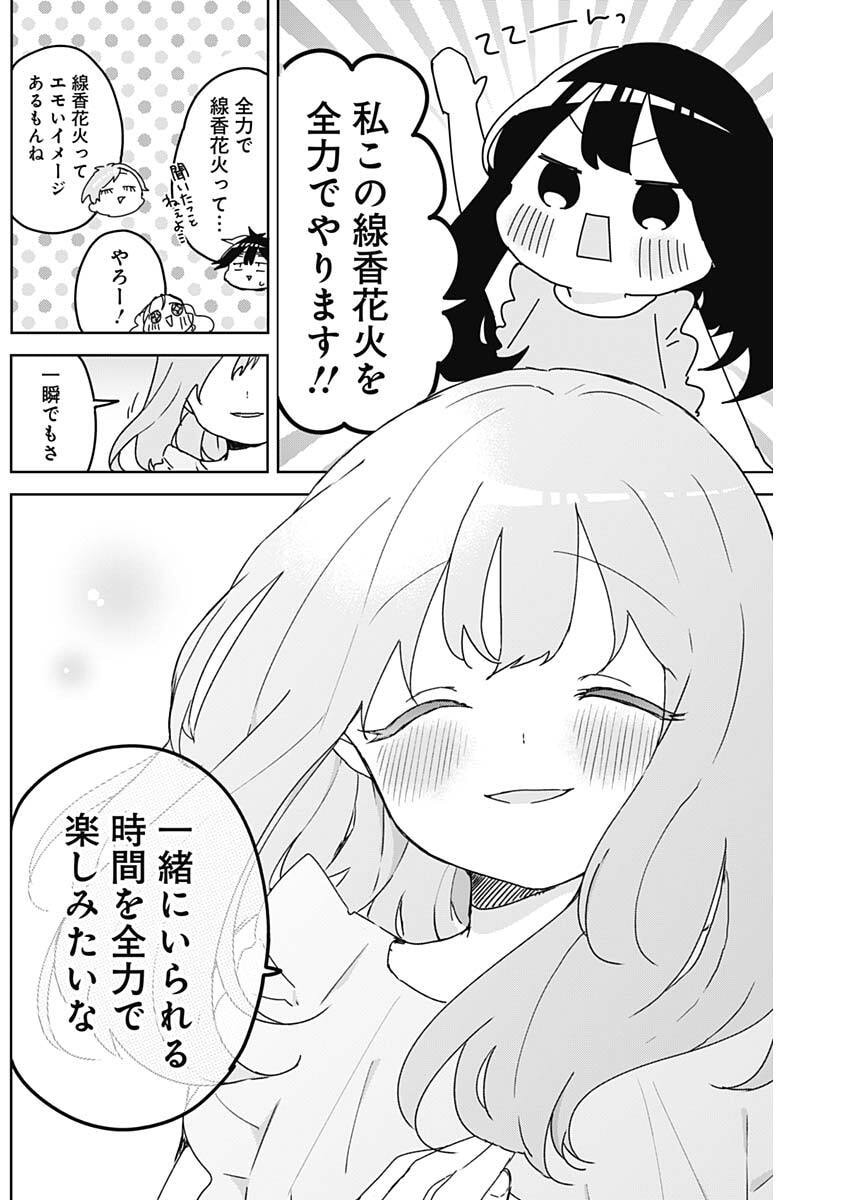 Osananananajimi Chap 22 - Next Chap 23