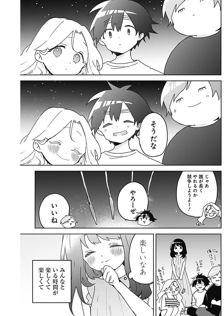 Osananananajimi Chap 22 - Next Chap 23