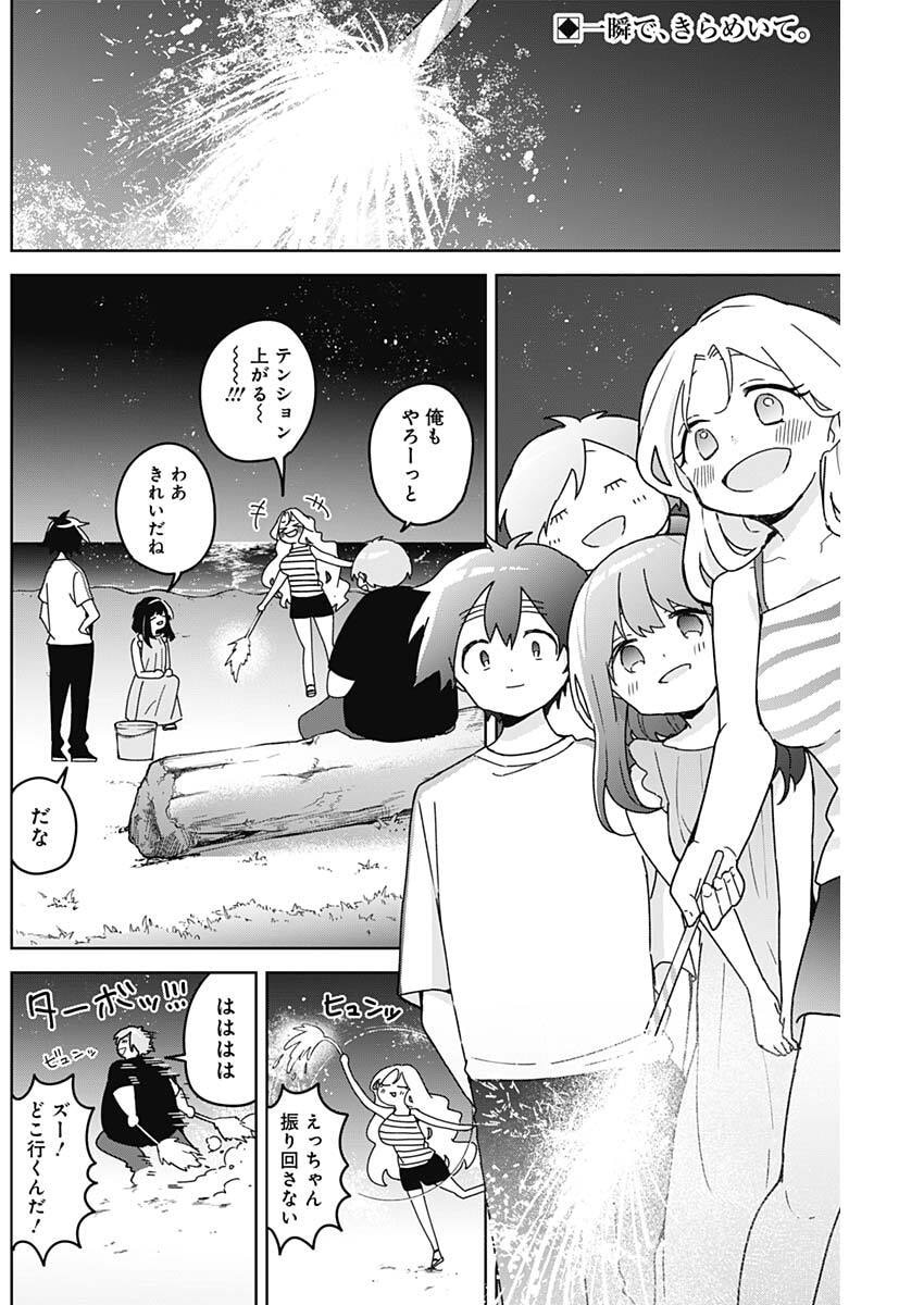 Osananananajimi Chap 22 - Next Chap 23