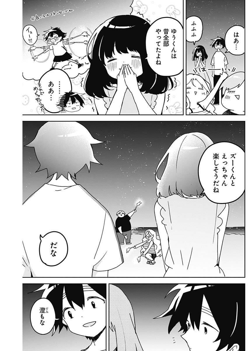 Osananananajimi Chap 22 - Next Chap 23