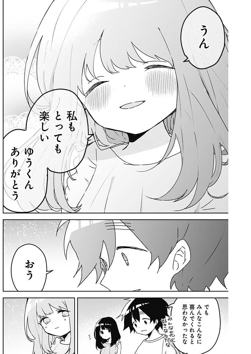 Osananananajimi Chap 22 - Next Chap 23