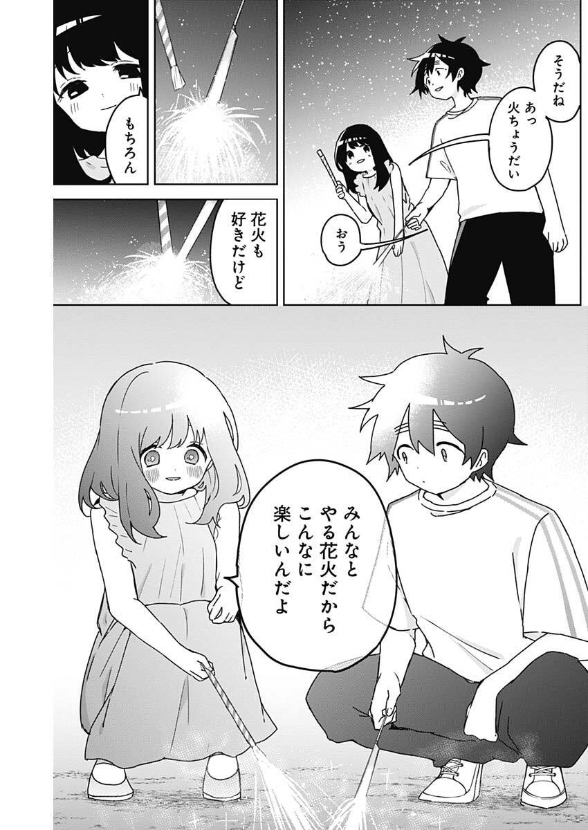 Osananananajimi Chap 22 - Next Chap 23