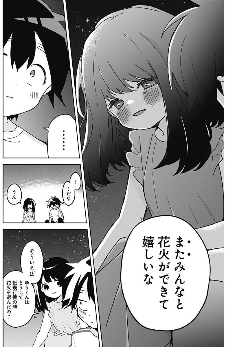 Osananananajimi Chap 22 - Next Chap 23