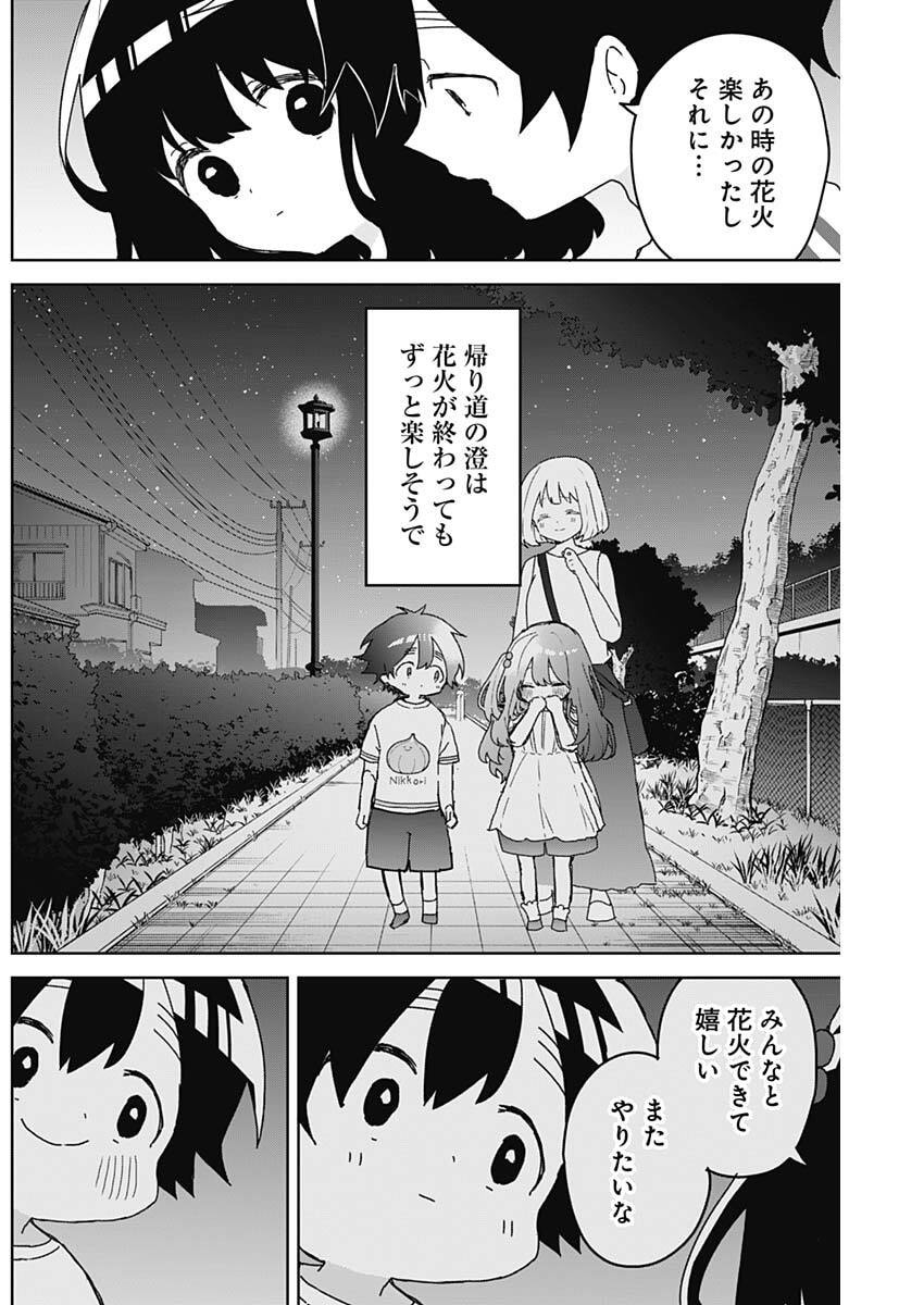 Osananananajimi Chap 22 - Next Chap 23