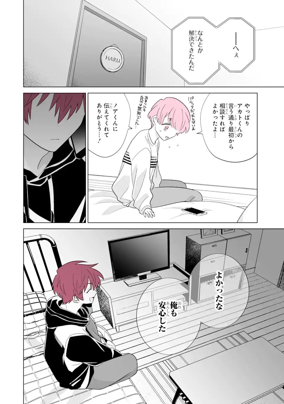 Oshi ga Ani ni Narimashita Chap 63.1 - Next Chap 64.1