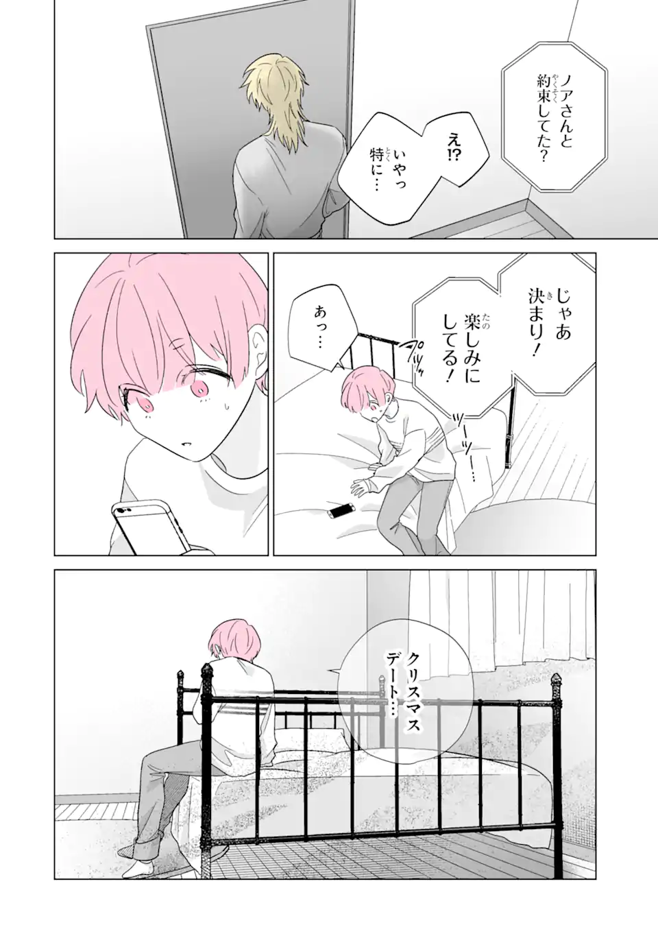 Oshi ga Ani ni Narimashita Chap 63.1 - Next Chap 64.1