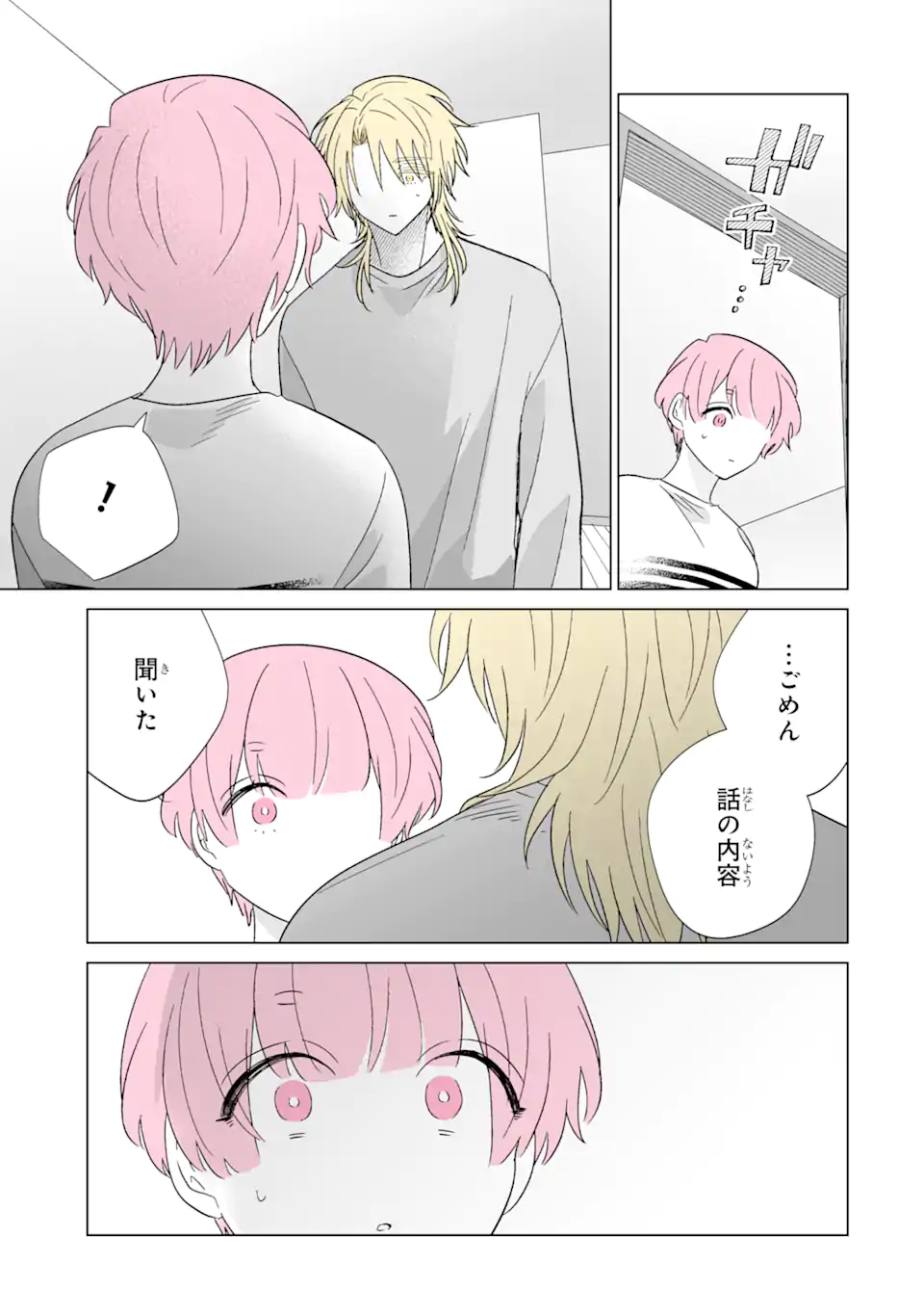 Oshi ga Ani ni Narimashita Chap 63.2 - Next Chap 64.2