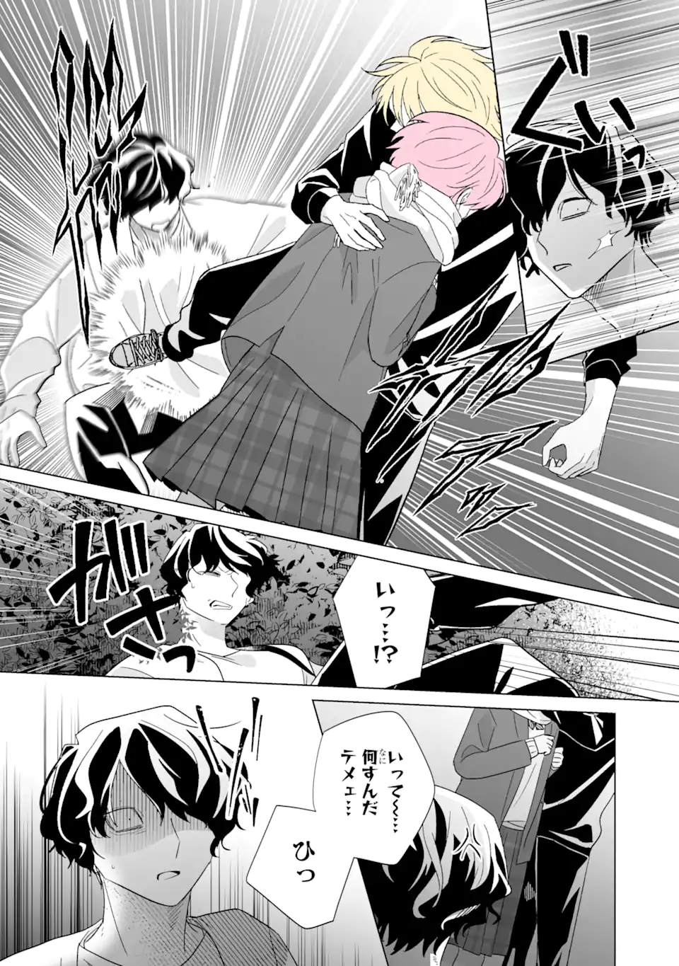 Oshi ga Ani ni Narimashita Chap 63.2 - Next Chap 64.2