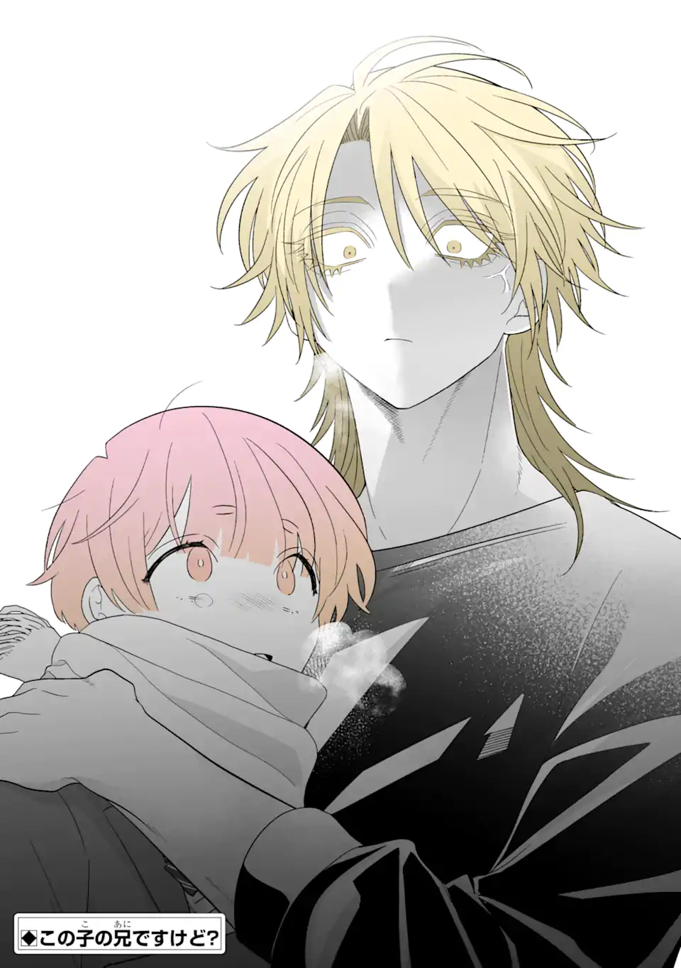 Oshi ga Ani ni Narimashita Chap 63.2 - Next Chap 64.2