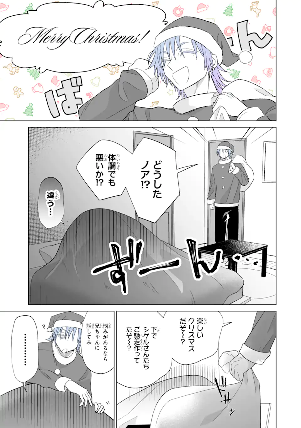 Oshi ga Ani ni Narimashita Chap 63.2 - Next Chap 64.2