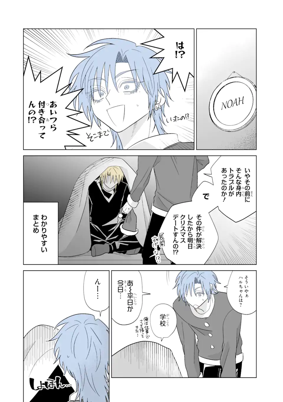 Oshi ga Ani ni Narimashita Chap 63.2 - Next Chap 64.2