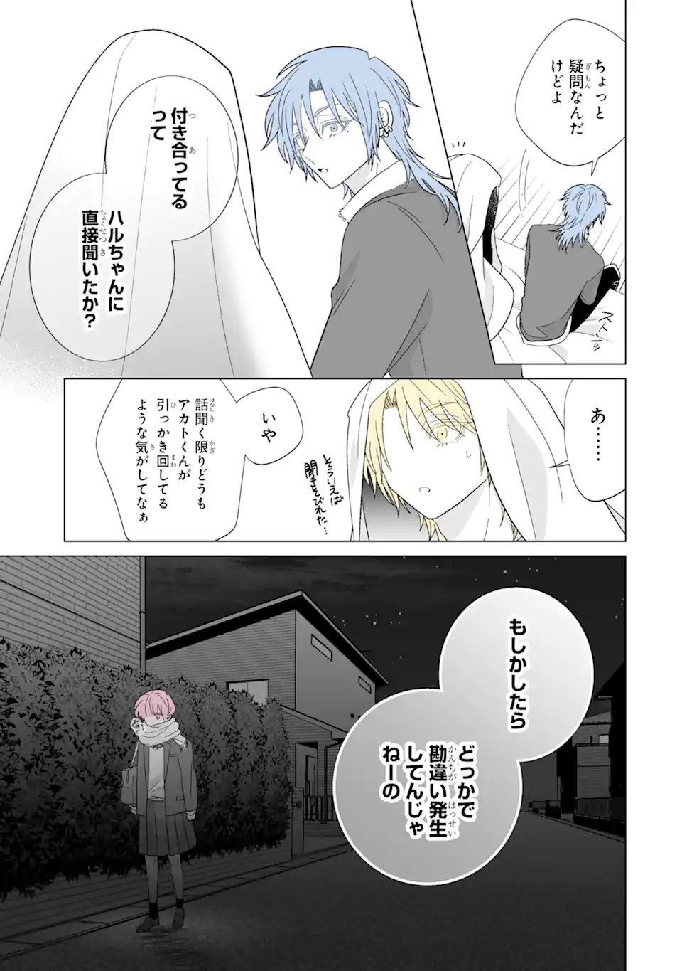 Oshi ga Ani ni Narimashita Chap 63.2 - Next Chap 64.2