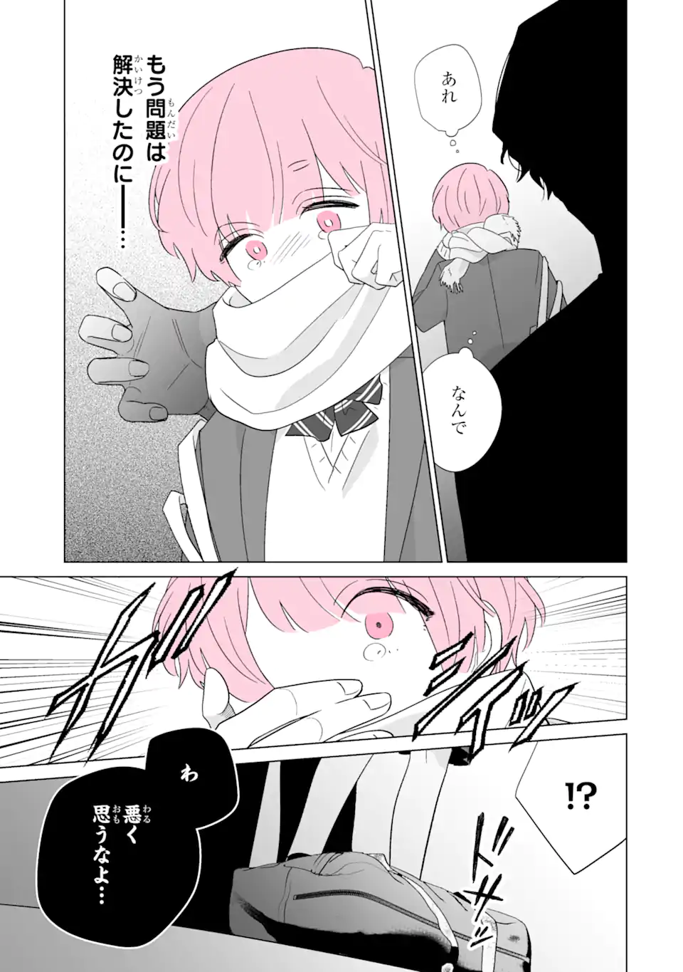 Oshi ga Ani ni Narimashita Chap 63.2 - Next Chap 64.2