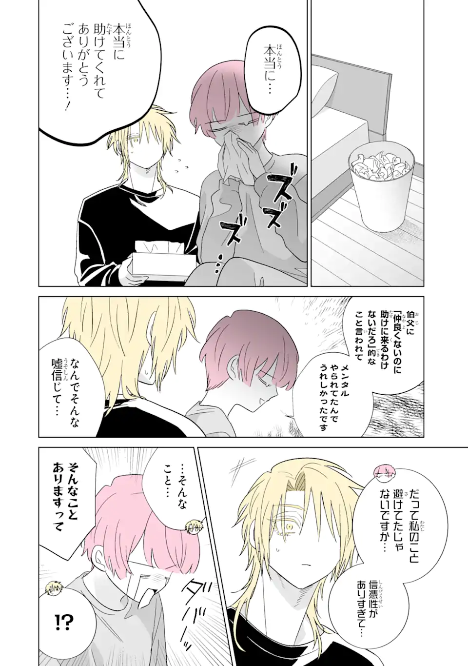 Oshi ga Ani ni Narimashita Chap 64 - Next Chap 65