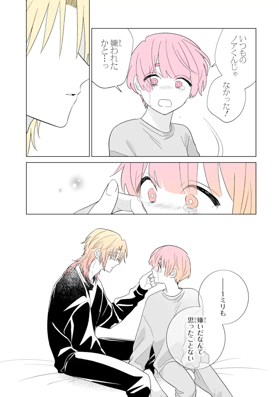 Oshi ga Ani ni Narimashita Chap 64 - Next Chap 65