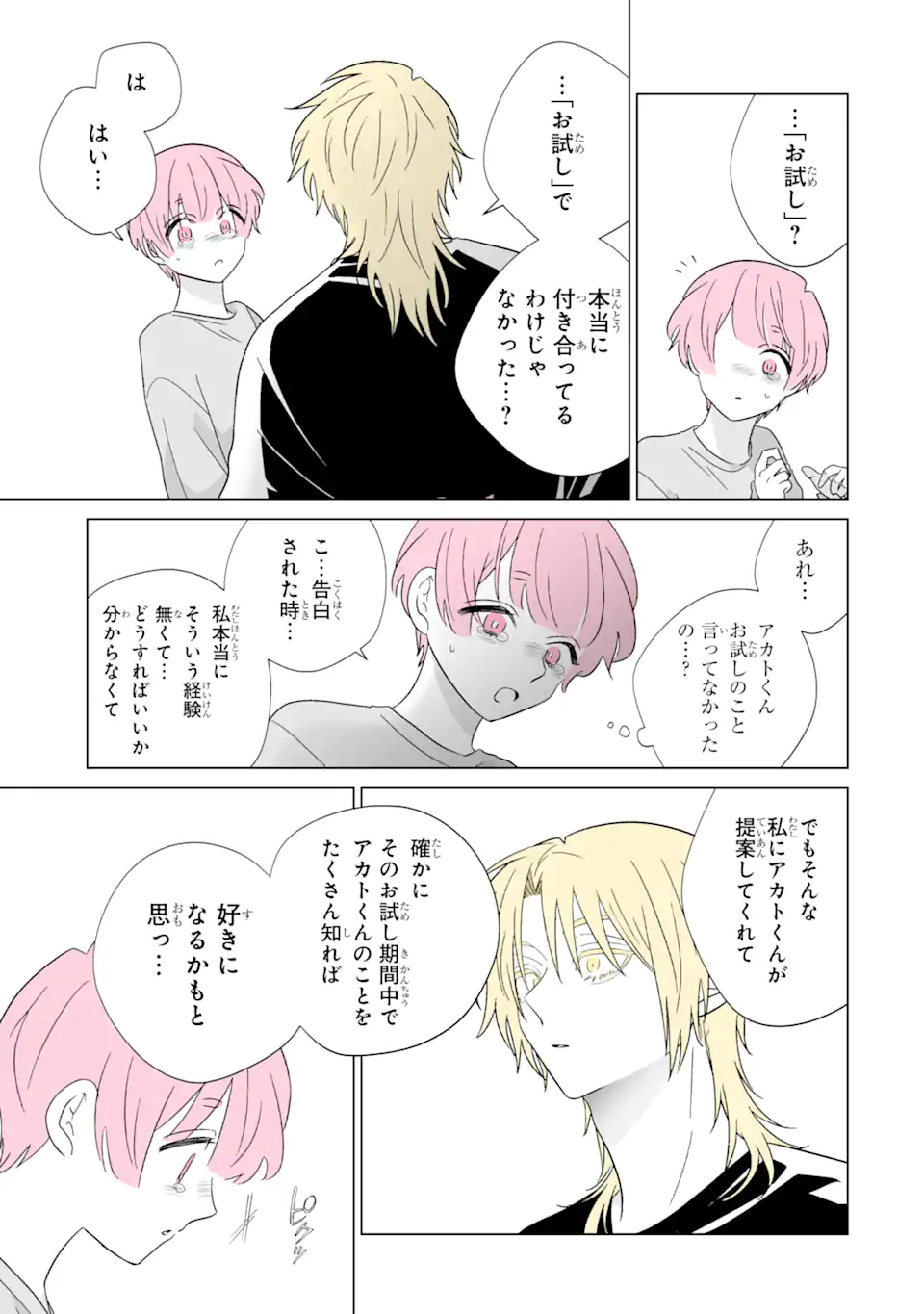 Oshi ga Ani ni Narimashita Chap 64 - Next Chap 65