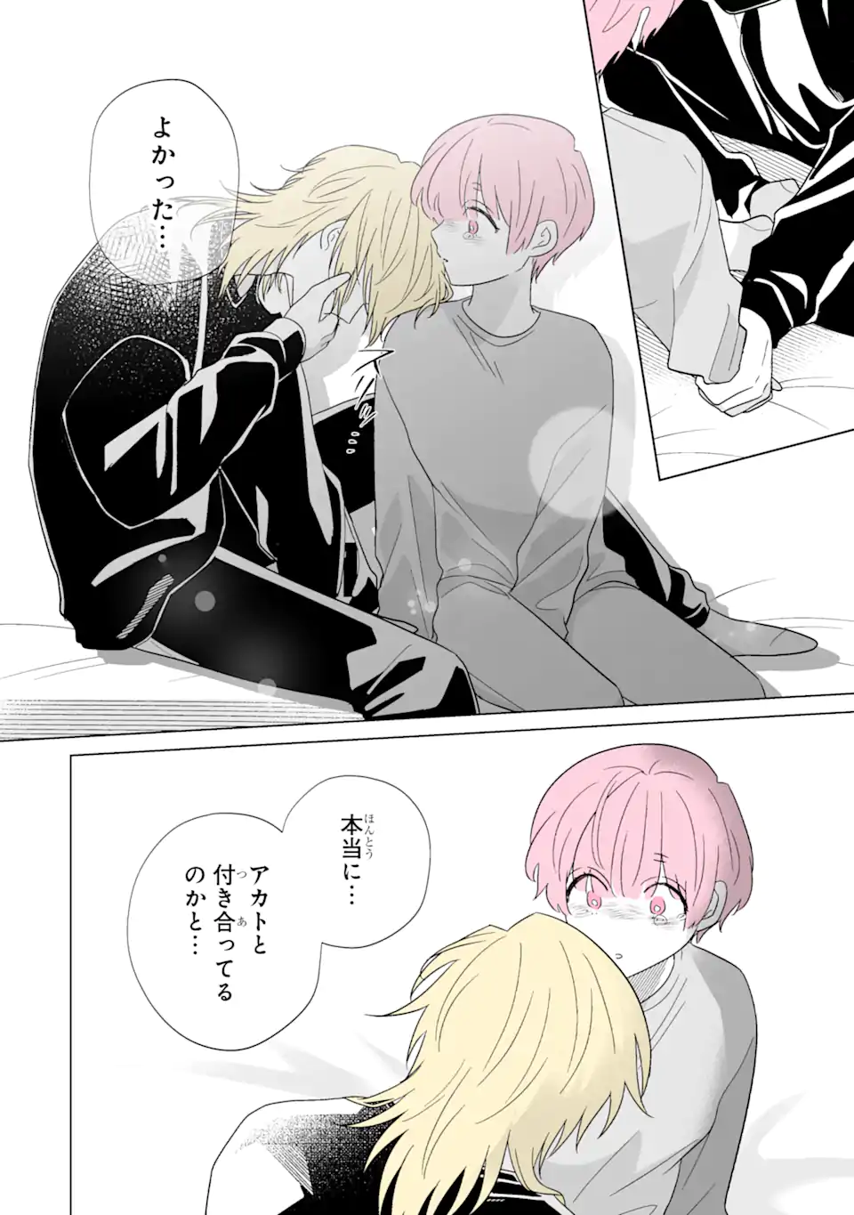 Oshi ga Ani ni Narimashita Chap 64 - Next Chap 65