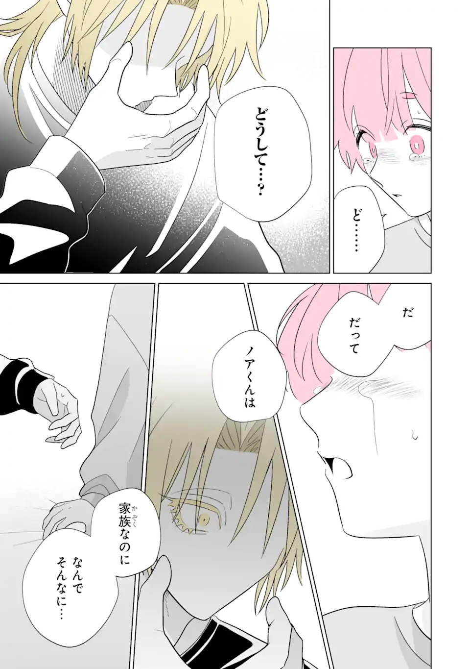 Oshi ga Ani ni Narimashita Chap 64 - Next Chap 65