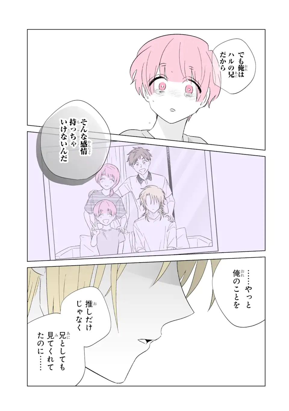 Oshi ga Ani ni Narimashita Chap 64 - Next Chap 65