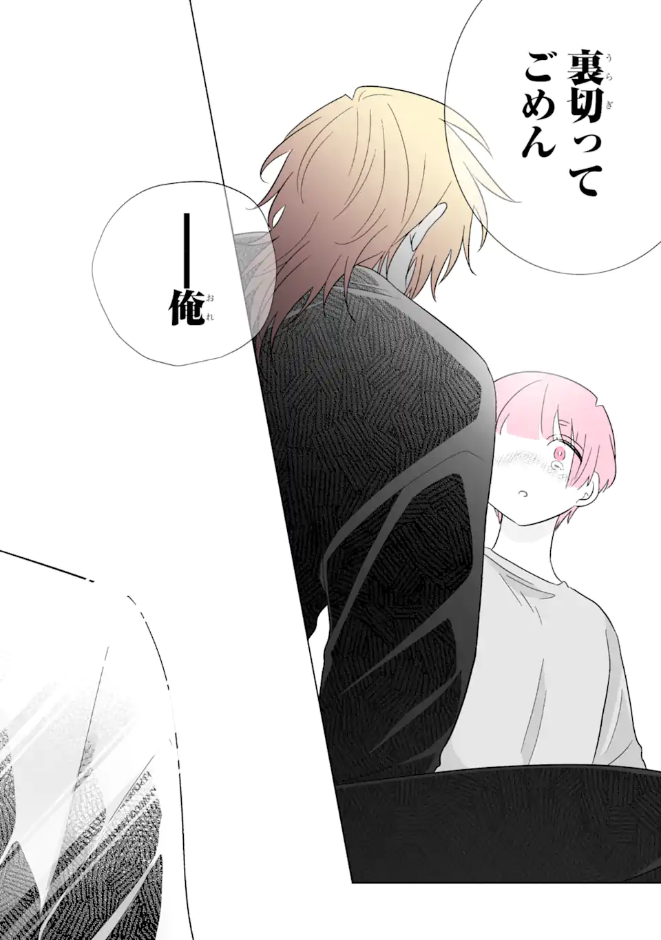 Oshi ga Ani ni Narimashita Chap 64 - Next Chap 65