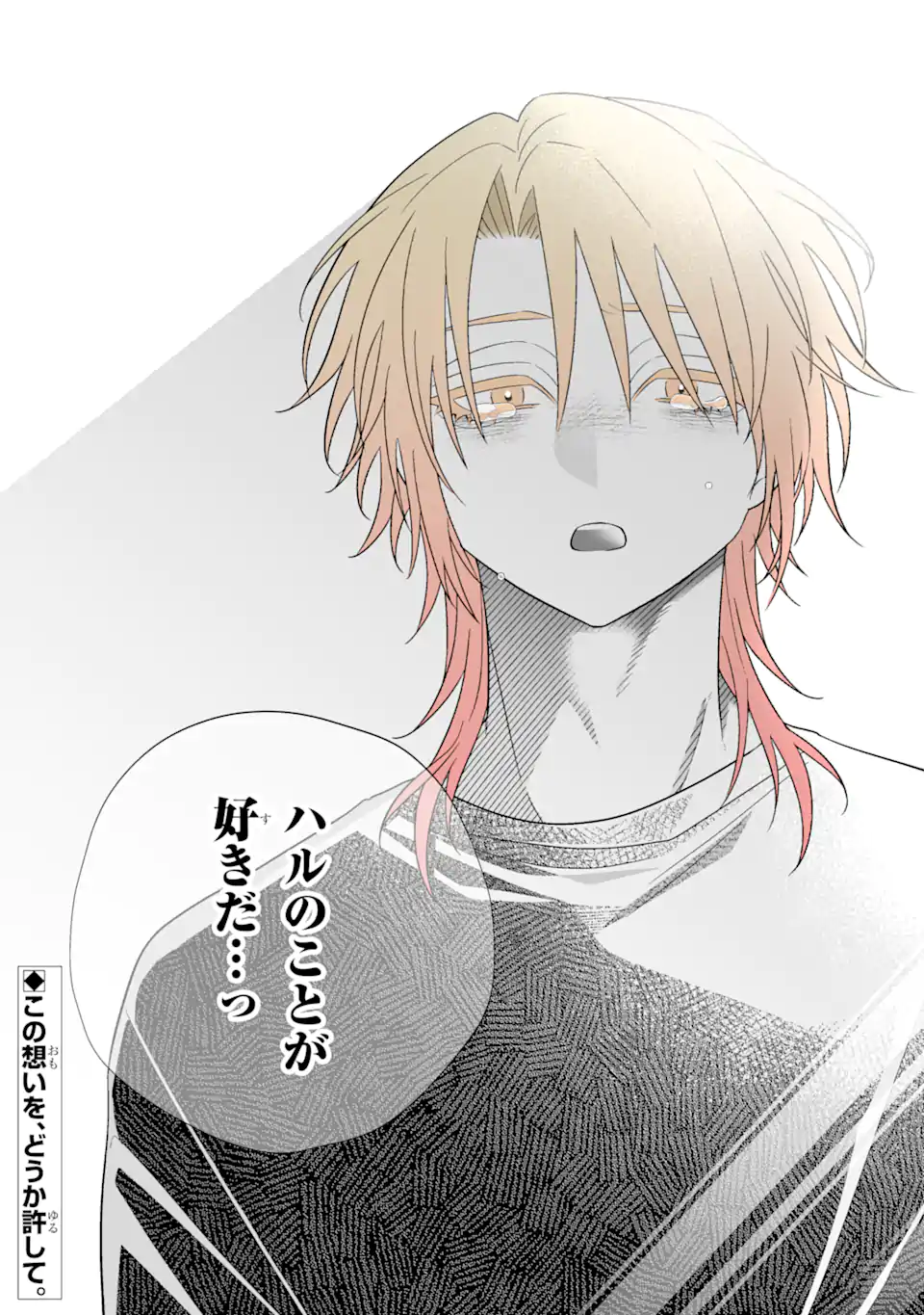 Oshi ga Ani ni Narimashita Chap 64 - Next Chap 65