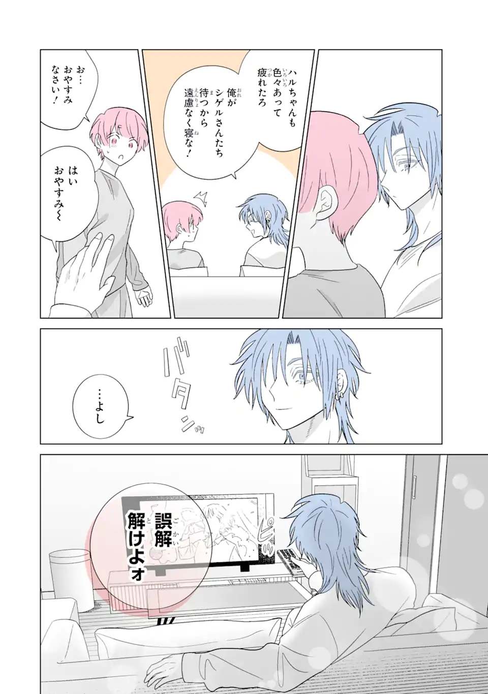 Oshi ga Ani ni Narimashita Chap 64 - Next Chap 65