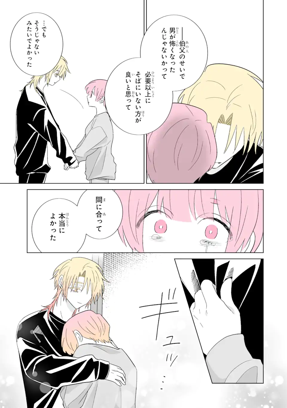 Oshi ga Ani ni Narimashita Chap 64 - Next Chap 65