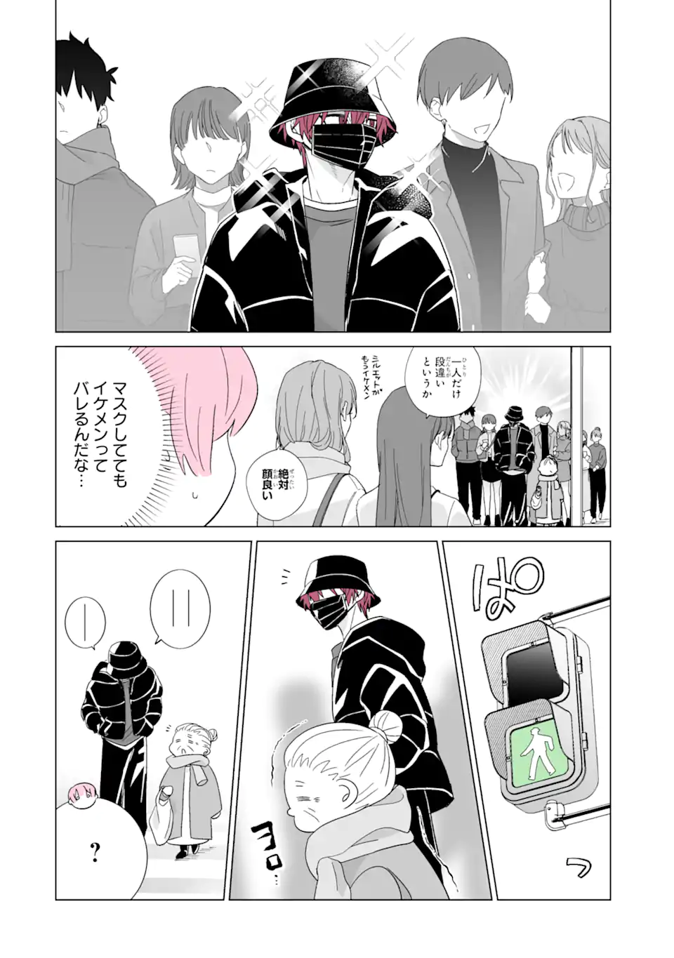 Oshi ga Ani ni Narimashita Chap 65.1 - Next Chap 66.1