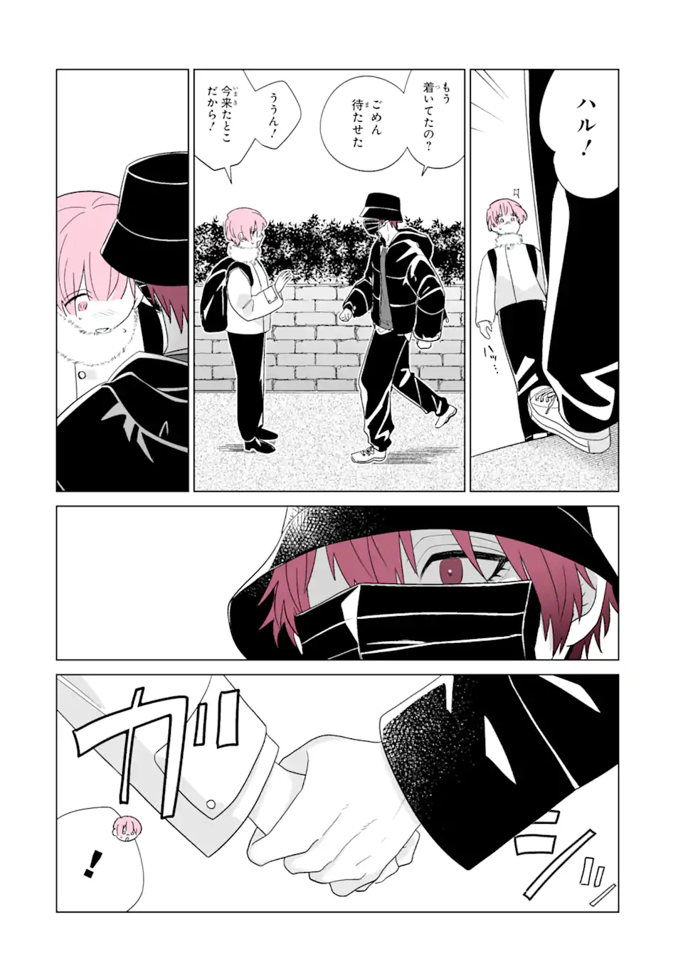 Oshi ga Ani ni Narimashita Chap 65.1 - Next Chap 66.1