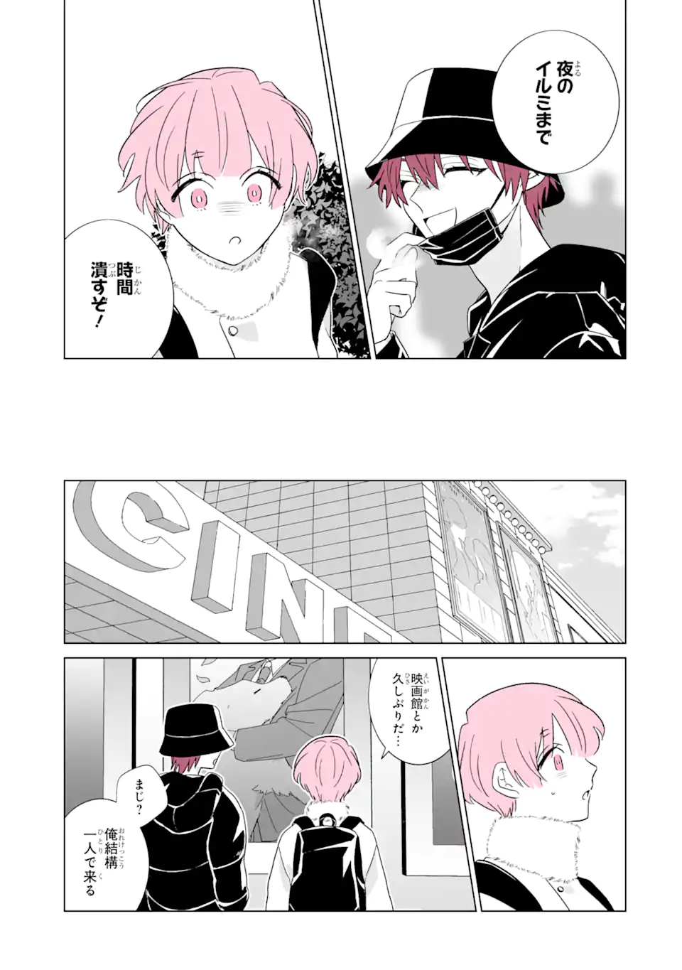 Oshi ga Ani ni Narimashita Chap 65.1 - Next Chap 66.1