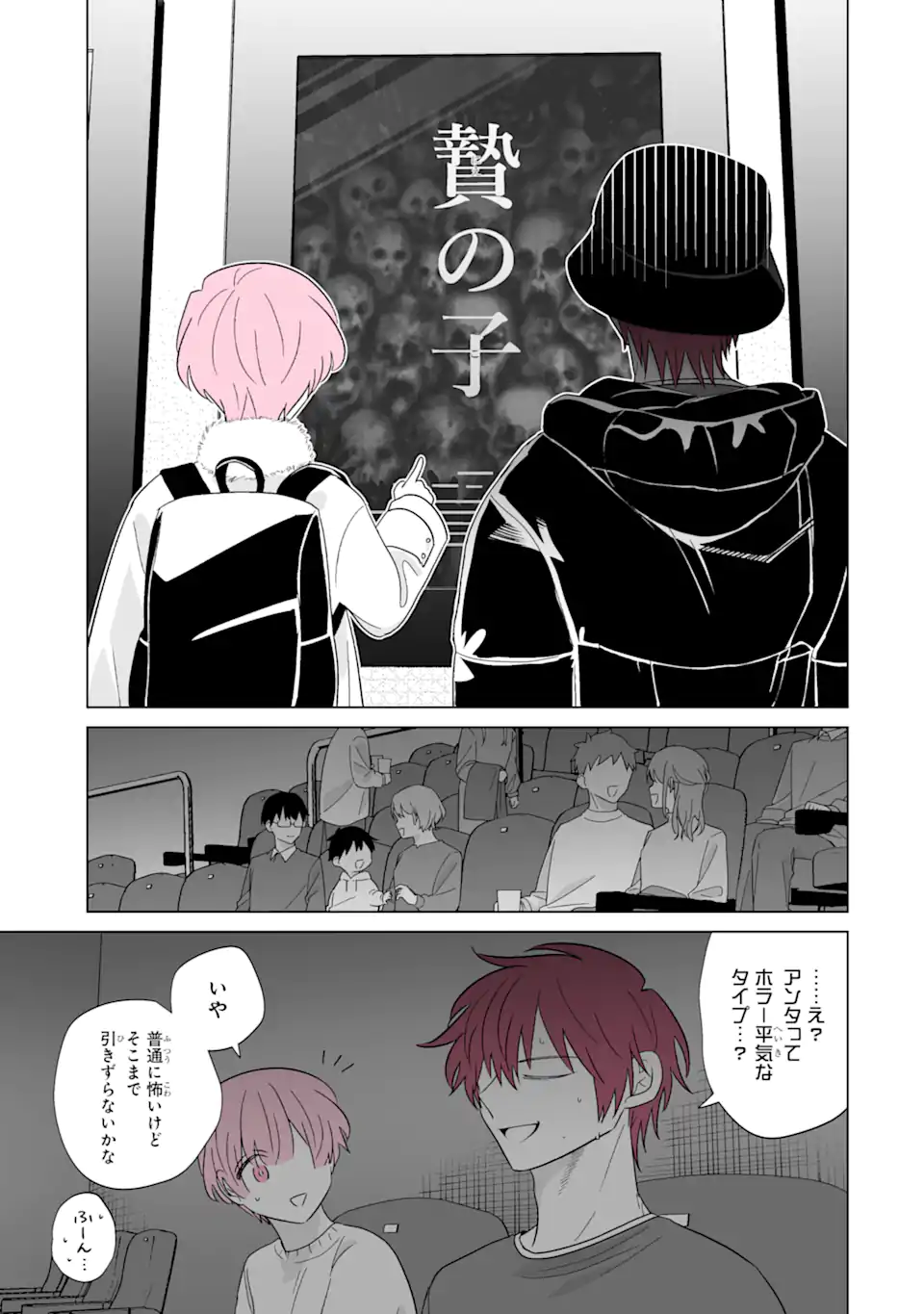 Oshi ga Ani ni Narimashita Chap 65.1 - Next Chap 66.1