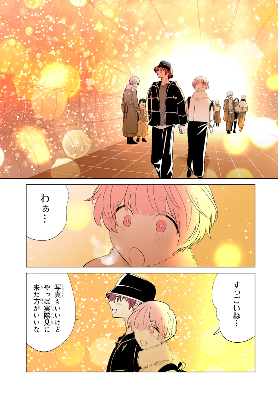 Oshi ga Ani ni Narimashita Chap 65.2 - Next Chap 66.2