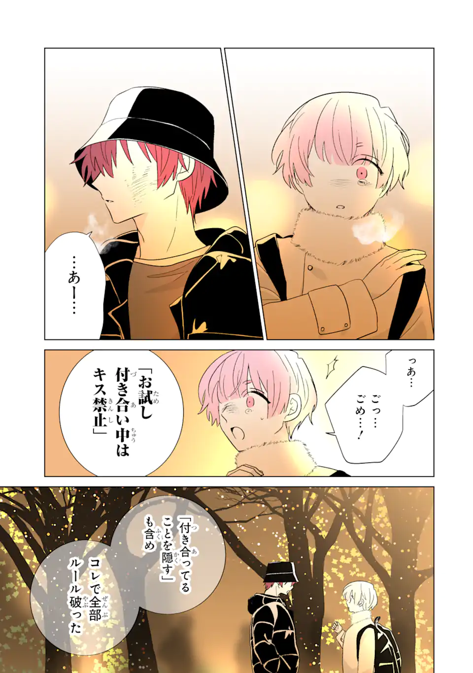 Oshi ga Ani ni Narimashita Chap 65.2 - Next Chap 66.2