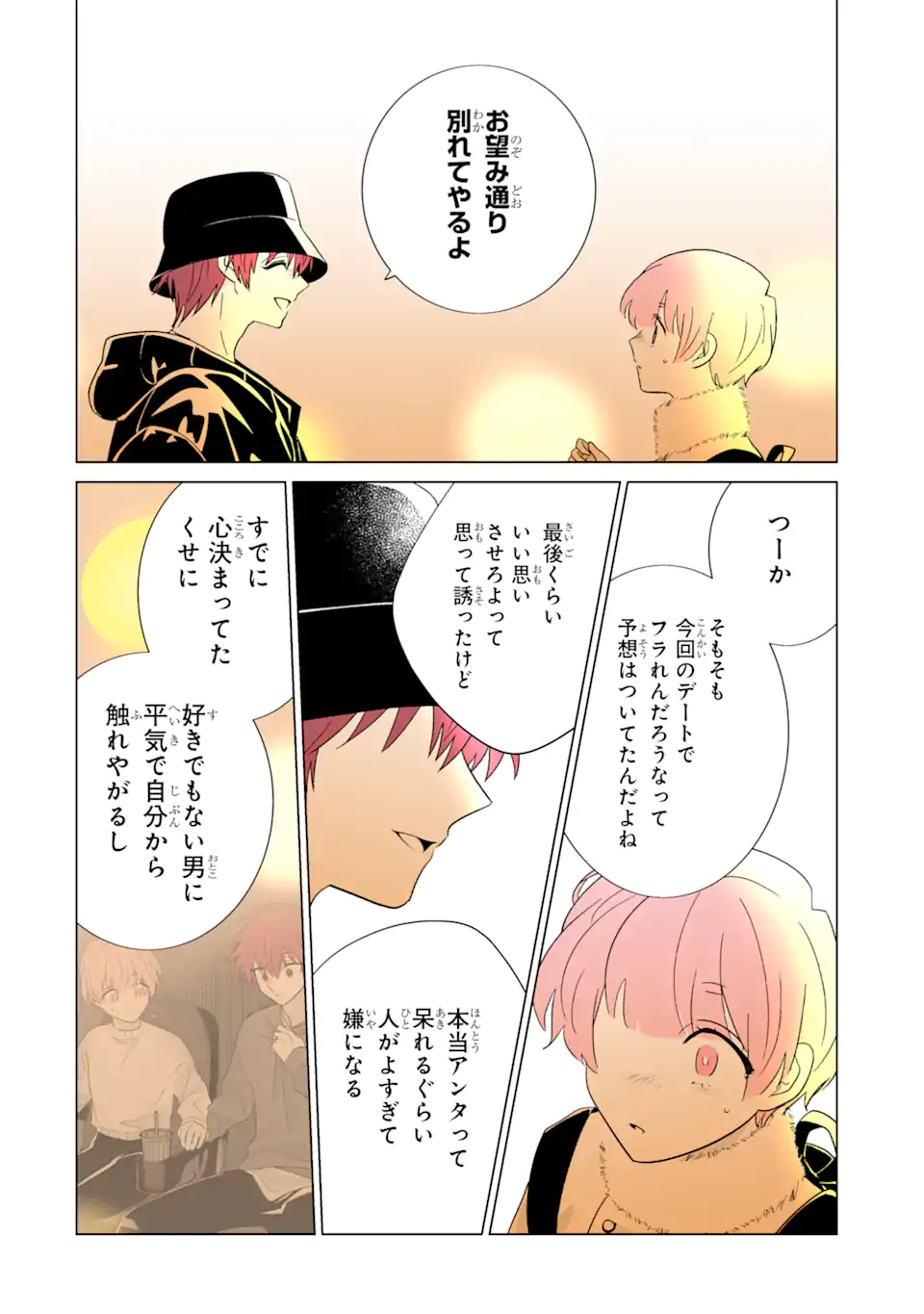 Oshi ga Ani ni Narimashita Chap 65.2 - Next Chap 66.2