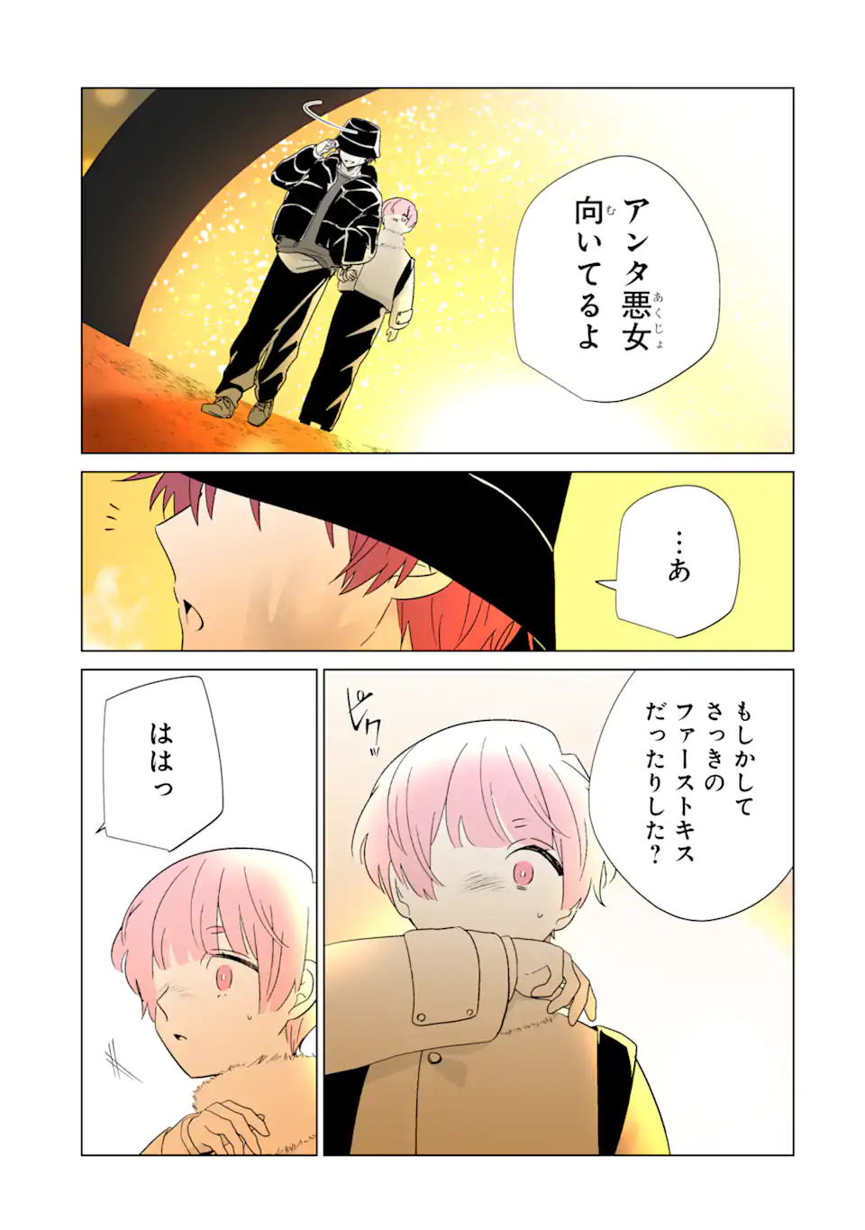 Oshi ga Ani ni Narimashita Chap 65.2 - Next Chap 66.2